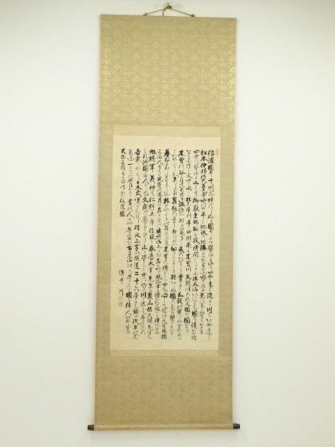 JAPANESE HANGING SCROLL / HAND PAINTED / CALLIGRAPHY